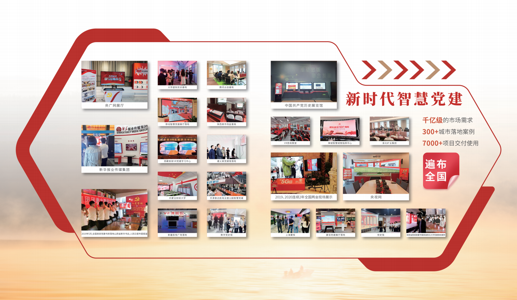 红色骑行系统样板