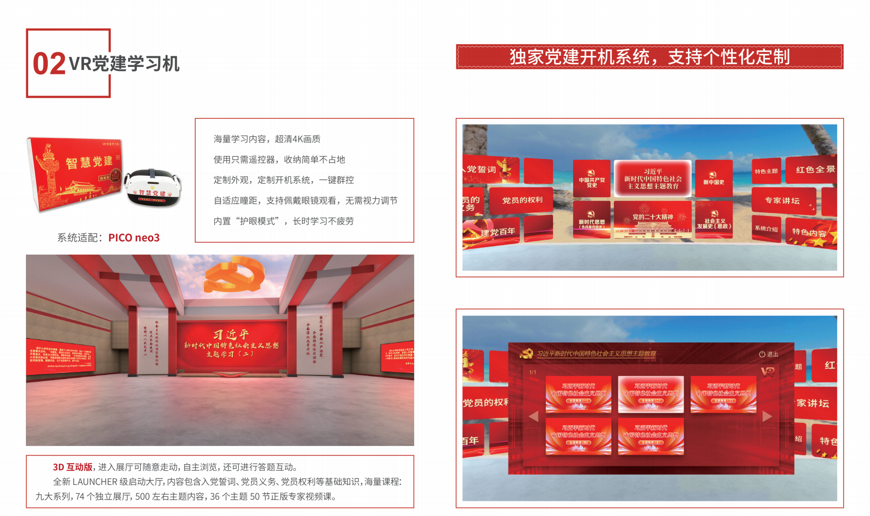 高校思政解决方案背景