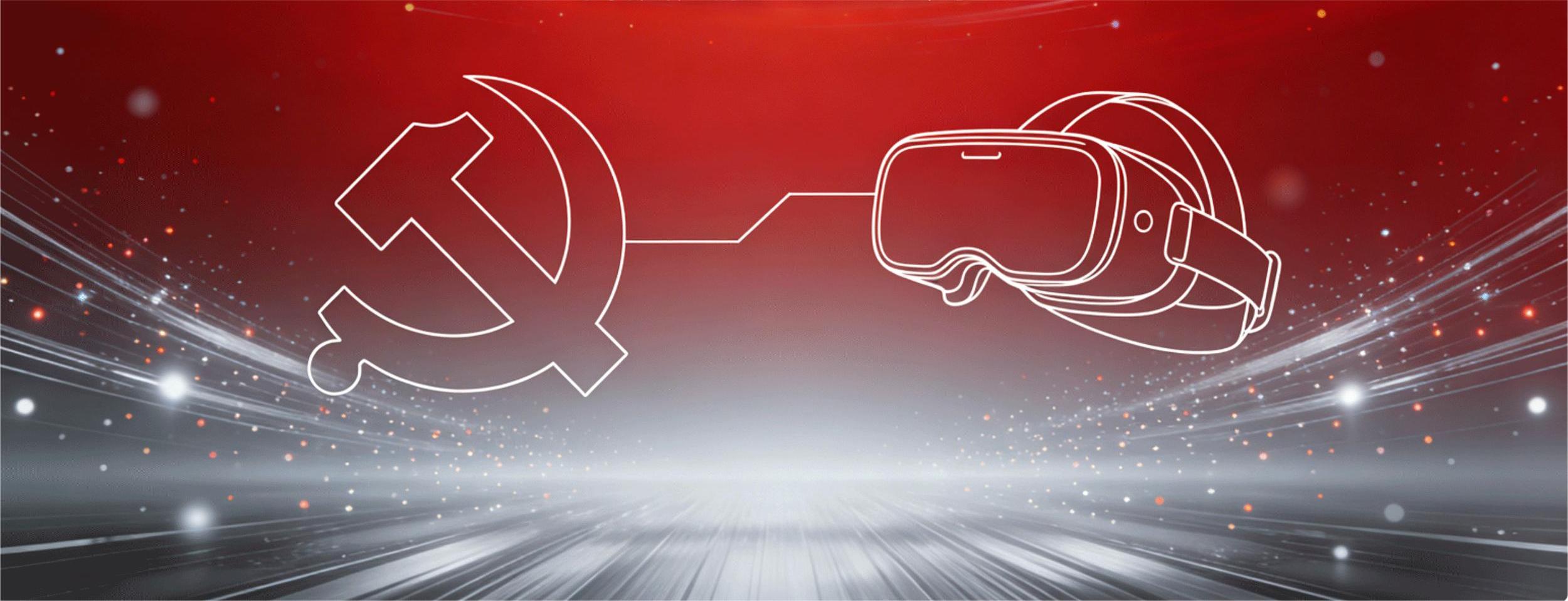 VR智慧党建banner